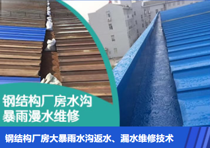 栖霞金属屋面防腐翻新确保金属屋面长久使用