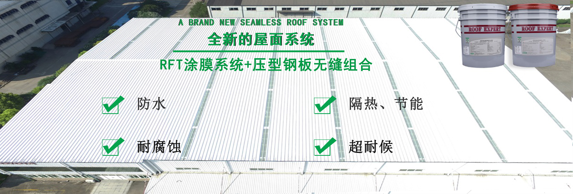 栖霞金属屋面防腐翻新